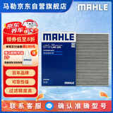 马勒（MAHLE）带炭PM2.5空调滤芯滤清器LAK525(标致408 13年前/307/308/世嘉C4L