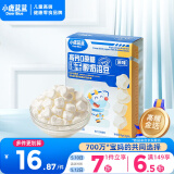小鹿蓝蓝新版高钙0蔗糖冻干酸奶溶豆18g约72粒原味营养零食零食易溶益生菌