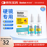 博视顿博士伦 先进RGP硬性隐形眼镜润滑液10ml*2 角膜接触镜OK镜