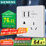 西门子(SIEMENS)开关插座 五孔带2位USB接口插座面板致典 雅白色