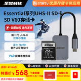 至誉科技Essential系列V60存储卡UHS-II SD卡 XT5/A7M4/EOS R6II R5II 高速内存卡 4K视频拍摄 256GB+读卡器(读速300MB/s)套餐