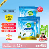 绿驰除湿盒衣柜防霉潮干燥剂生石灰硅胶包宿舍回南天祛抽水袋去吸湿桶 【雨季防潮除湿】5袋 挂式除湿袋