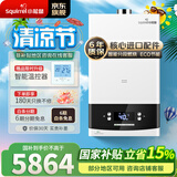 小松鼠（squirrel）【补贴立减15%】燃气壁挂炉天然气供暖家用采暖炉地暖恒温锅炉板换式暖气片采暖热水洗浴两用B15 28KW 适用120~240㎡ SMD28-B15