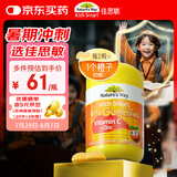 佳思敏（Nature's Way）儿童VC维生素C加锌软糖 维C 60粒 澳洲进口 澳萃维 2岁以上