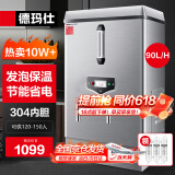 德玛仕（DEMASHI）开水器商用 电热开水机开水炉热水器全自动进水工厂饮水机304不锈钢烧水器 KS-90F（发泡款）380V