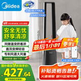 美的（Midea）【母婴榜首打造】无叶电风扇/国家补贴/语音直流变频节能落地扇/塔扇/安全智能风随温变AMS150I-ZV