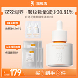 934白池花焕颜精华油滋养淡纹舒缓泛红干皮30ml 