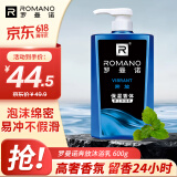 罗曼诺（ROMANO）沐浴露男士 滋润保湿清爽泡沫香氛沐浴乳持久留香 奔放600ml