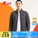 特步（XTEP）运动外套男装夹克秋季针织上衣开衫休闲运动服立领防风衣 深花灰-常规-0047 L
