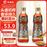 燕庄头道黑芝麻香油450ml双瓶装 点蘸调味提鲜 拌面拌凉菜