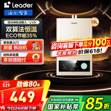 海尔（Haier）智家出品Leader系列燃气热水器天然气家用恒温即热水气变频风机ECO节能热水器LVS 13L 【LVS】行业爆款MODEL同款 主推款