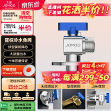 九牧（JOMOO）铜阀体全开大流量三角阀燃气热水器角阀壁挂炉水阀单冷加厚球阀