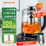 九阳（Joyoung）0胶水养生壶煮茶器煮茶壶11段温控24h预约保温 1.7L玻璃花茶壶 WY170