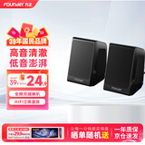 方正Founder便携HiFi立体声音响 全频双磁喇叭USB有线桌面有源音箱 笔记本台式机电脑多媒体迷你低音炮