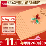 得力（deli）A4 80g桃红色复印纸 彩色打印纸 儿童手工DIY折纸剪纸彩纸 非硬卡纸 100张/包 7757【经典热销】