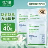 绿之源樟脑丸衣柜驱虫防霉芳香去味家用樟脑球蟑螂丸防潮防霉防蛀片300g