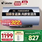 海尔（Haier）智家【国家补贴20%】3300W变频电热水器家用洗澡一级能效小型速热增容热水器储水式热水器Leade r 80L 3300W 锆金全瓷无垢镁棒免换