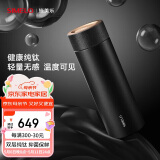 SIMELO钛杯纯钛保温杯高颜值大容量智能温显水杯教师节礼物550ML太空黑