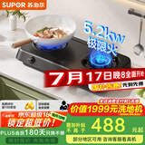 苏泊尔（SUPOR）燃气灶煤气灶具双灶5.2KW大火力台式防锈面板合金炉头双环火焰受热匀液化气DT02