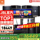 JBL【全新三分频】Pasion10专业家庭ktv音响套装 影院家用K歌音箱卡拉ok唱歌全套设备 12吋2.1至尊套装