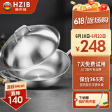赫巴兹（HZIB）德国炒锅316不锈钢炒菜锅无涂层平底炒锅电磁炉煤燃气通用 全钢盖内径32外径 34cm