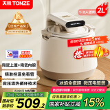 天际（TONZE）【国家补贴】微压电饭煲陶瓷内胆悬浮加热0涂层煮饭煮粥柴火饭精准控温家用智能电饭煲 FD23A20TAQ