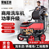 黑猫圣将洗车机商用高压清洗机220v洗地机刷车泵大功率洗车高压喷枪水枪