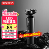 京东京造智能数显三头剃须刀便携款 长续航便携剃须刀电动刮胡刀电动剃须刀旋转式可水洗父亲节礼物生日