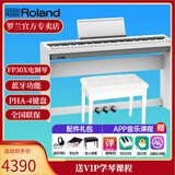 罗兰（Roland）电钢琴FP30X 重锤便携式成人儿童初学者入门数码钢琴 FP30X白色+木架+三踏板+件礼包