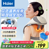海尔（Haier）颈椎按摩器按摩披肩按摩仪颈椎肩颈斜方肌腰颈部按摩器生日节日礼物送爸妈男女朋友实用HHZ-J503Z