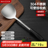 美厨（maxcook）锅铲炒铲 304不锈钢铲子 加厚炒菜铲 MCCU6135