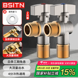 BSITN大流量角阀铜芯燃气热水器球阀4分 八字阀冷热通用2支 B705
