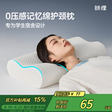 MLILY眯狸记忆枕颈椎枕慢回弹枕头枕芯成人加长睡眠枕50*30*10/7cm