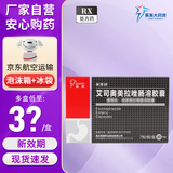 [lummy]艾司奥美拉唑肠溶胶囊 20mg*7粒 1盒装