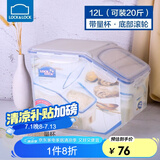 乐扣乐扣 保鲜盒米桶储物罐储物箱密封罐谷物杂粮盒米箱HPL510 10kg