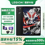 联想拯救者Y700【国家补贴15%】三代平板电脑8.8英寸安卓电竞游戏ipad Y700三代 12G+256G 碳晶黑 官方标配