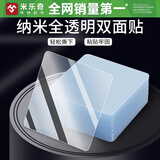 米乐奇双面胶背胶无痕胶强力胶防滑粘贴片免钉贴片高粘双面胶纳米etc胶贴车用双面贴片固定支架墙面贴 6cm宽*6cm长【30片】