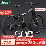 Jeep 吉普(JEEP)自行车折叠山地车前后双减震碟刹变速山地自行车-战神 战神LAND-黑色（双减震） 24速26寸(适合身高1.6~1.80m）