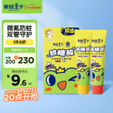 青蛙王子 儿童牙膏 宝宝牙膏 护龈防蛀牙膏 含木糖醇 超值装牙膏3-12岁