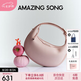 Amazing Song乙颂[七夕礼物]半月包小号女包时尚通勤高级感牛皮单肩斜挎包