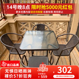 紫叶户外桌椅组合 阳台桌椅 现代简约 庭院露天铁艺休闲桌椅餐桌藤椅 4【椅】+1【方桌有孔 80X80】