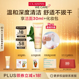 娇韵诗柔润泡沫洁面乳125ml 洗面奶氨基酸温和保湿毛孔清洁礼物送女友