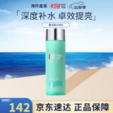 碧欧泉（BIOTHERM）男士水动力三件套蓝钻护肤套装保湿补水控油洁面生日礼物送男友 水动力爽肤水200ml