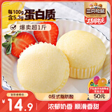 三只松鼠蒸蛋糕 520g/整箱手撕小面包口袋吐司营养早餐生日糕点