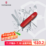 维氏瑞士军刀英雄33项多功能水果刀刀折叠刀红色1.6795