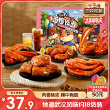 三只松鼠鸭肉大礼包505g礼盒休闲零食肉干肉脯卤鸭脖锁骨无骨鸭掌鸭翅出游