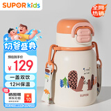 苏泊尔（SUPOR）儿童保温杯直饮吸管杯水杯学饮杯大容量水壶背带·粉柚KCV50CK20