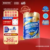 雅培【新一代】全安素特医全营养配方粉 900g麦香味 中老年补充蛋白质