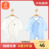 贝瑞加（Babyprints）新生儿连体衣2件装婴儿纯棉衣服初生宝宝内衣长袖薄款爬服 白蓝52