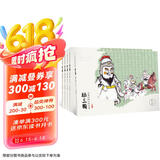 幼三国 第三卷 珍藏版 四大名著水墨丹青连环画手绘儿童绘本